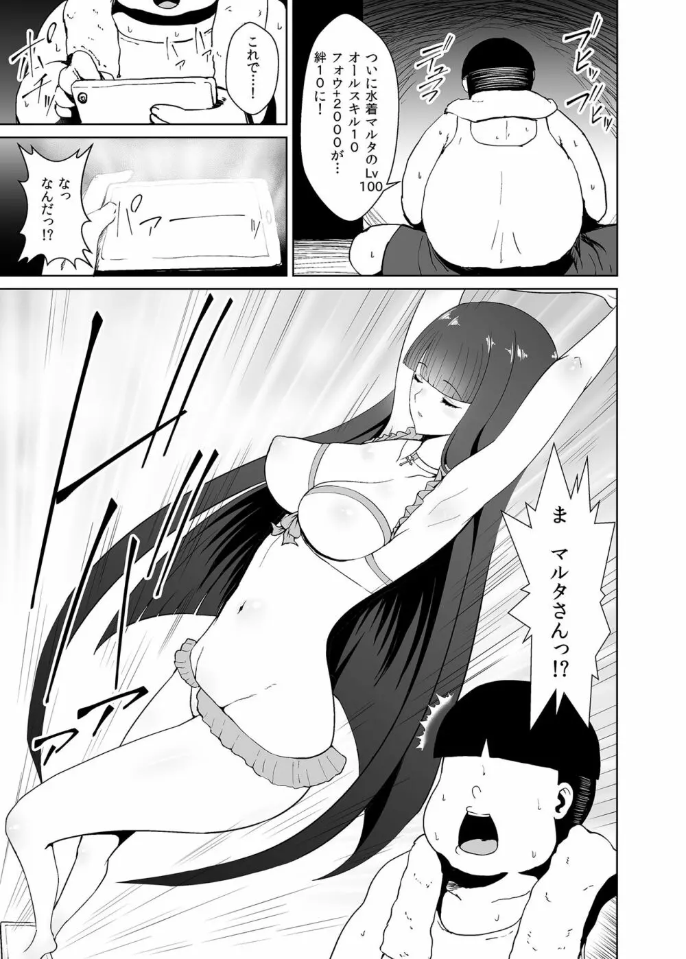 美少女レイヤー催眠オフパコ Page.38