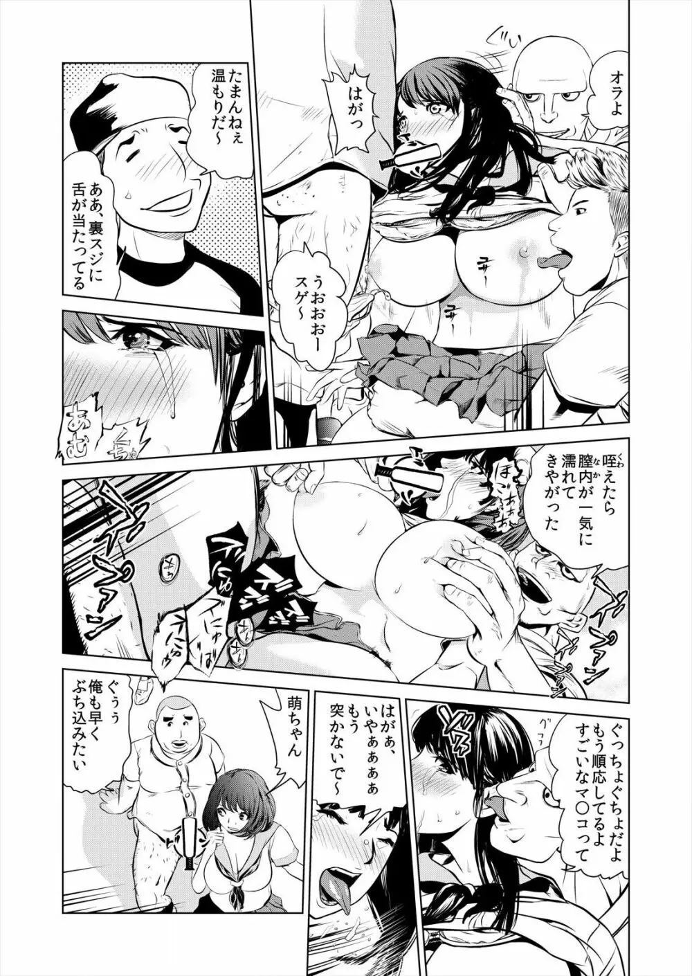 これってHにはいりますか 女子マネのアソコにカラダごとズボッ! 1 Page.15