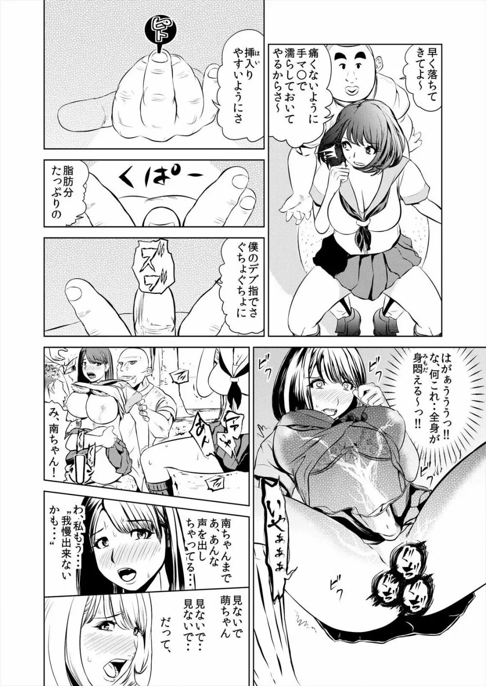 これってHにはいりますか 女子マネのアソコにカラダごとズボッ! 1 Page.16