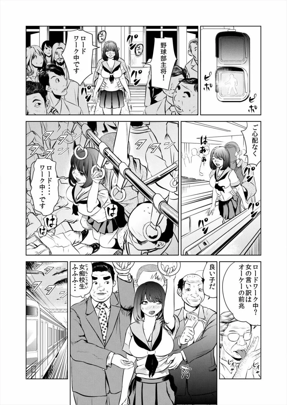 これってHにはいりますか 女子マネのアソコにカラダごとズボッ! 1 Page.22