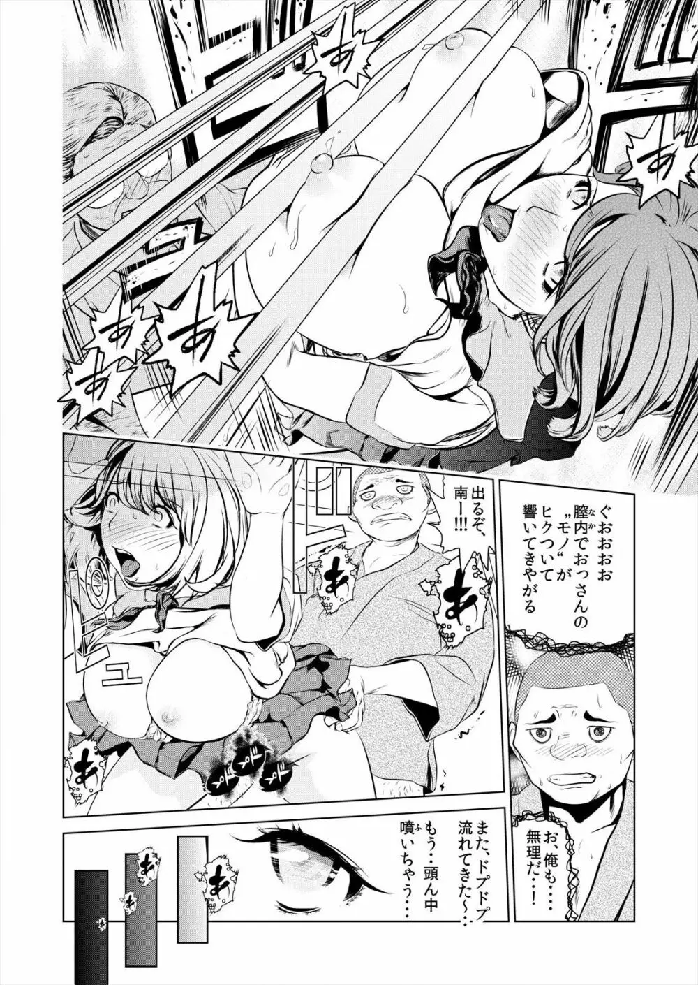 これってHにはいりますか 女子マネのアソコにカラダごとズボッ! 1 Page.28