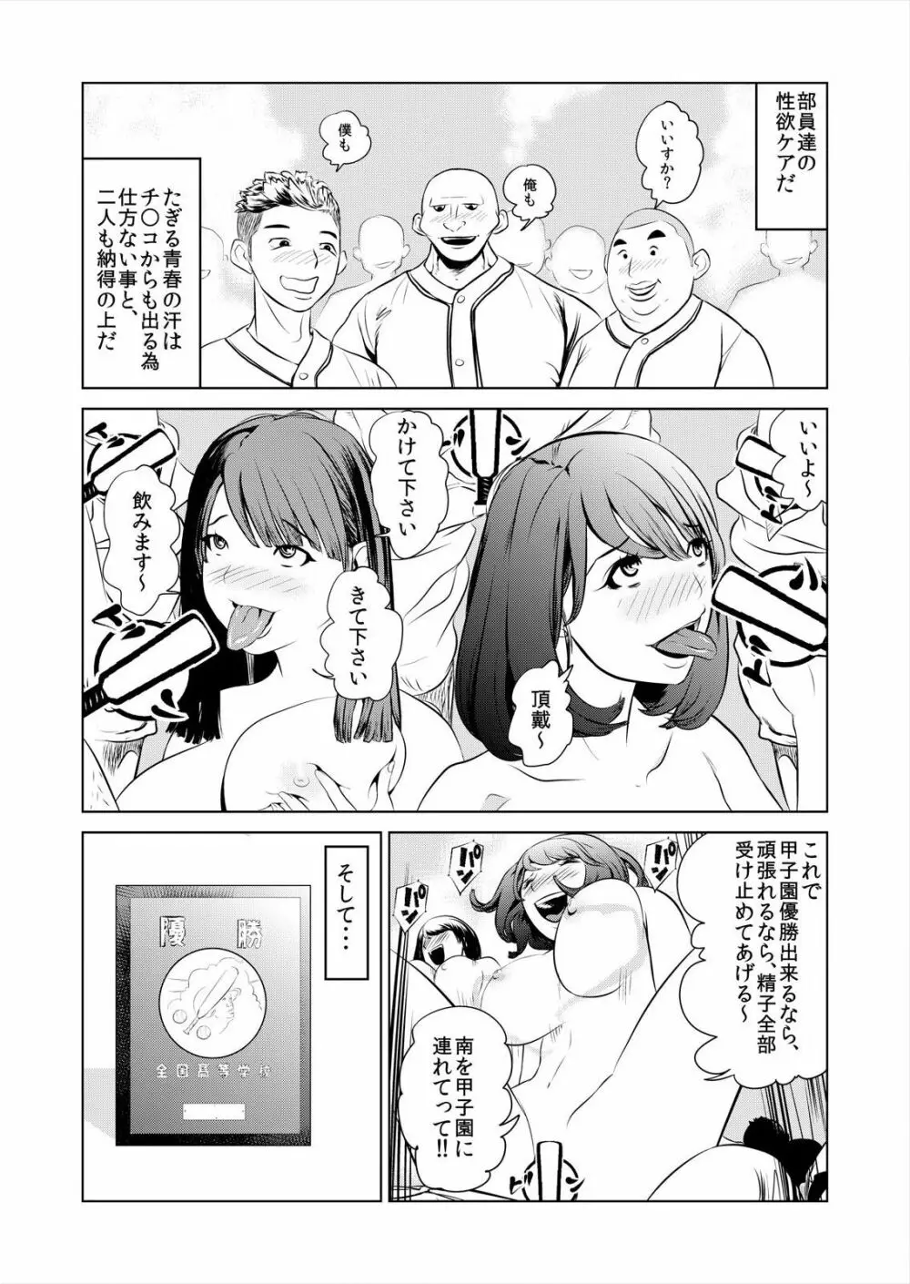 これってHにはいりますか 女子マネのアソコにカラダごとズボッ! 1 Page.30