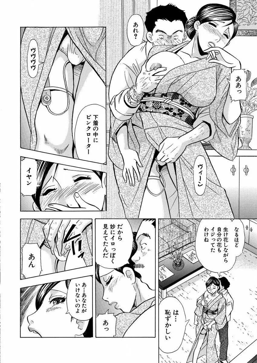 のりタマ！ 他人の体でヤリたい放題 1,2 Page.94