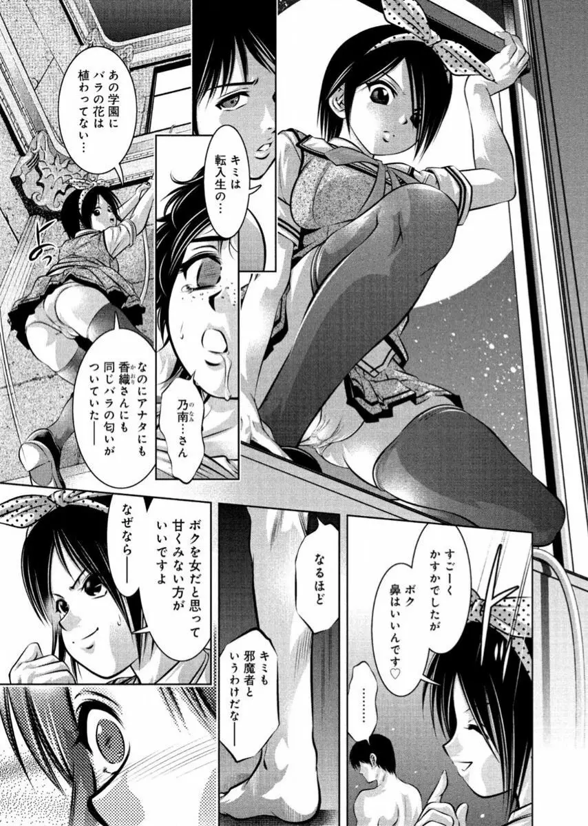 夕暮れ調教♀催眠クラブ Page.19