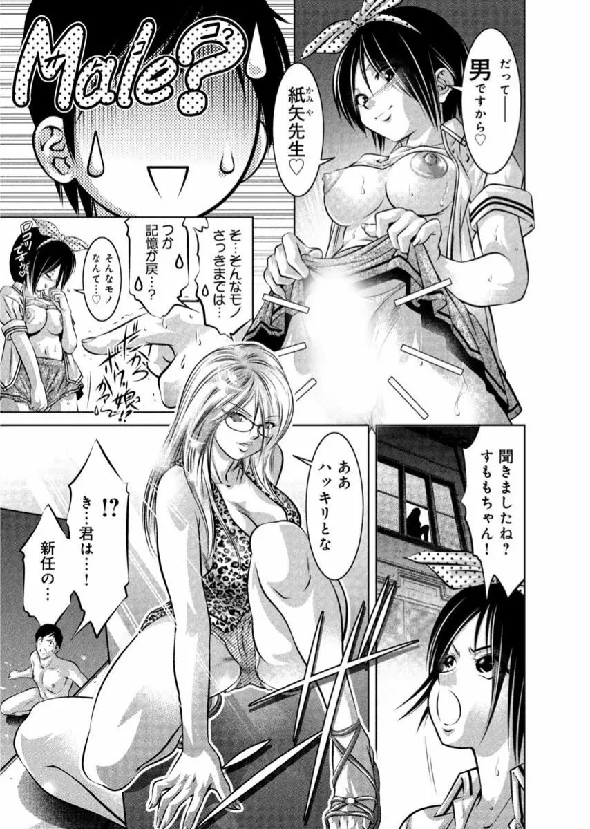 夕暮れ調教♀催眠クラブ Page.57