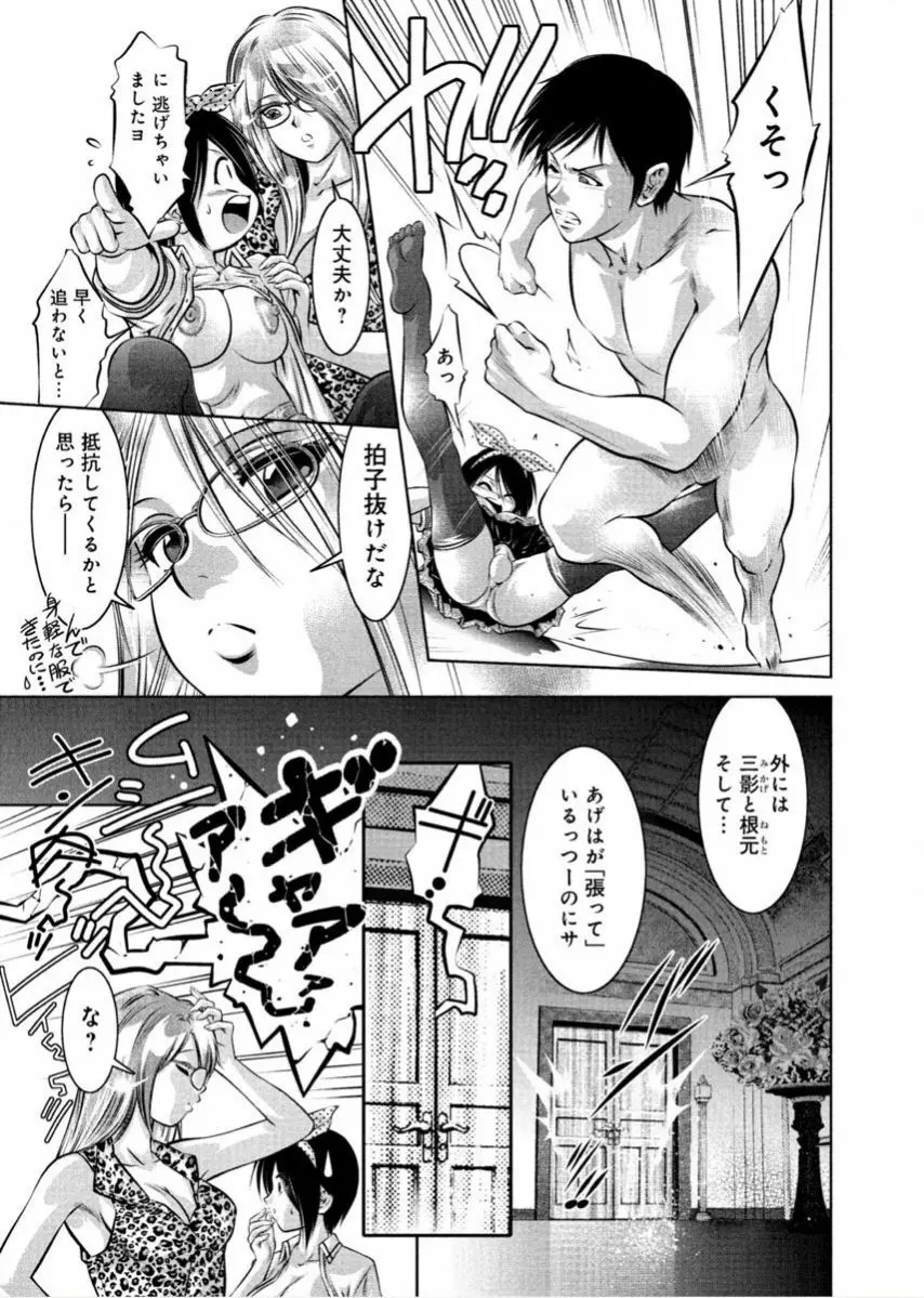 夕暮れ調教♀催眠クラブ Page.59