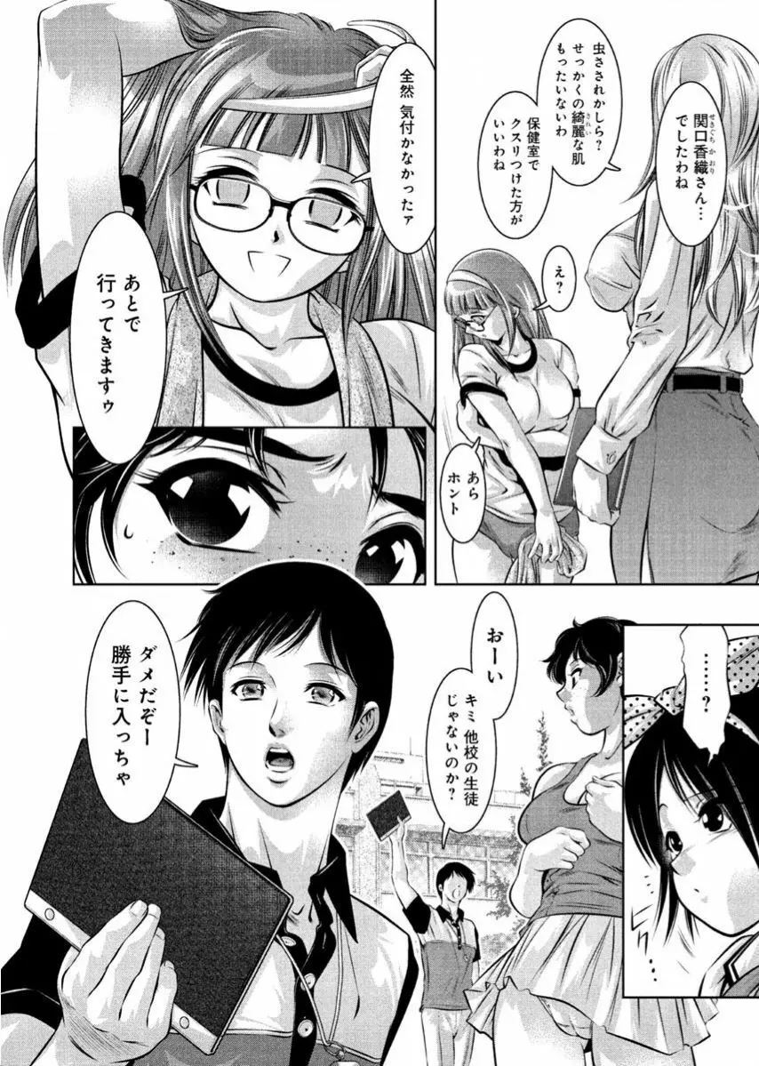 夕暮れ調教♀催眠クラブ Page.8