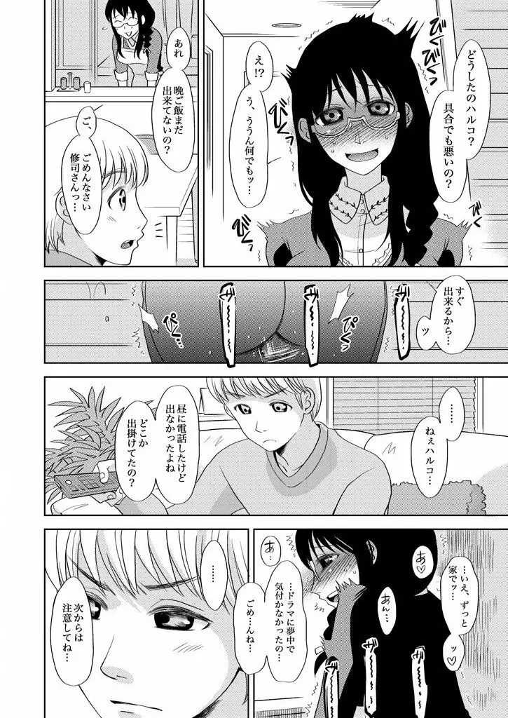 主婦肉の白濁漬け～驚愕のマインドコントロール～ Page.20