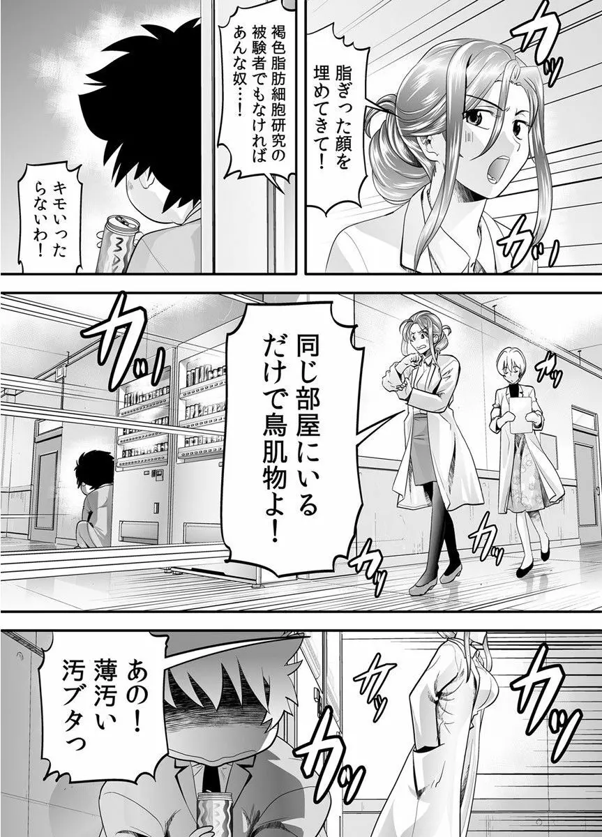 トキヲ×少女～発情フェロモンでおま○こを濡らす美人女医～ Page.14