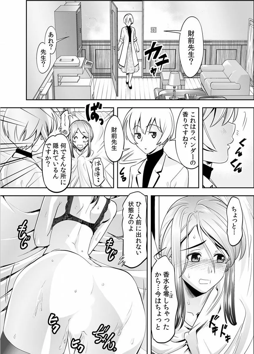 トキヲ×少女～発情フェロモンでおま○こを濡らす美人女医～ Page.33