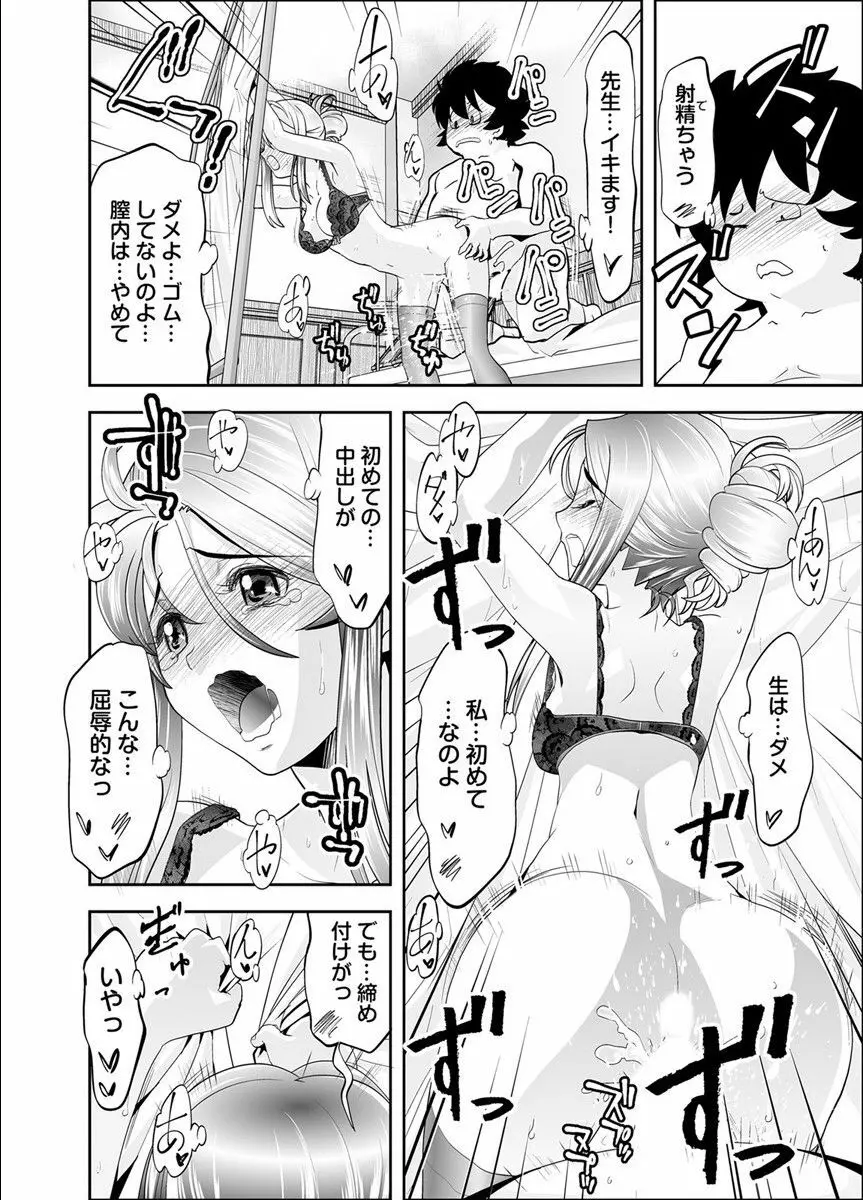 トキヲ×少女～発情フェロモンでおま○こを濡らす美人女医～ Page.43