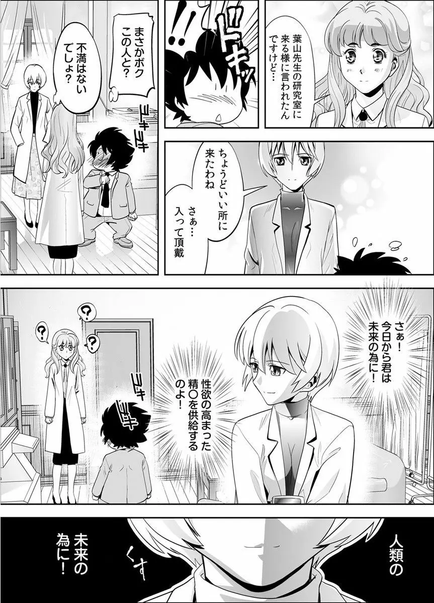 トキヲ×少女～発情フェロモンでおま○こを濡らす美人女医～ Page.53