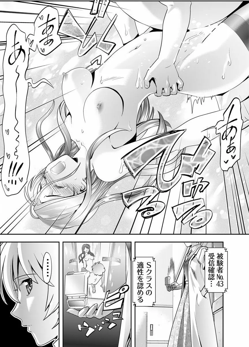 トキヲ×少女～発情フェロモンでおま○こを濡らす美人女医～ Page.7