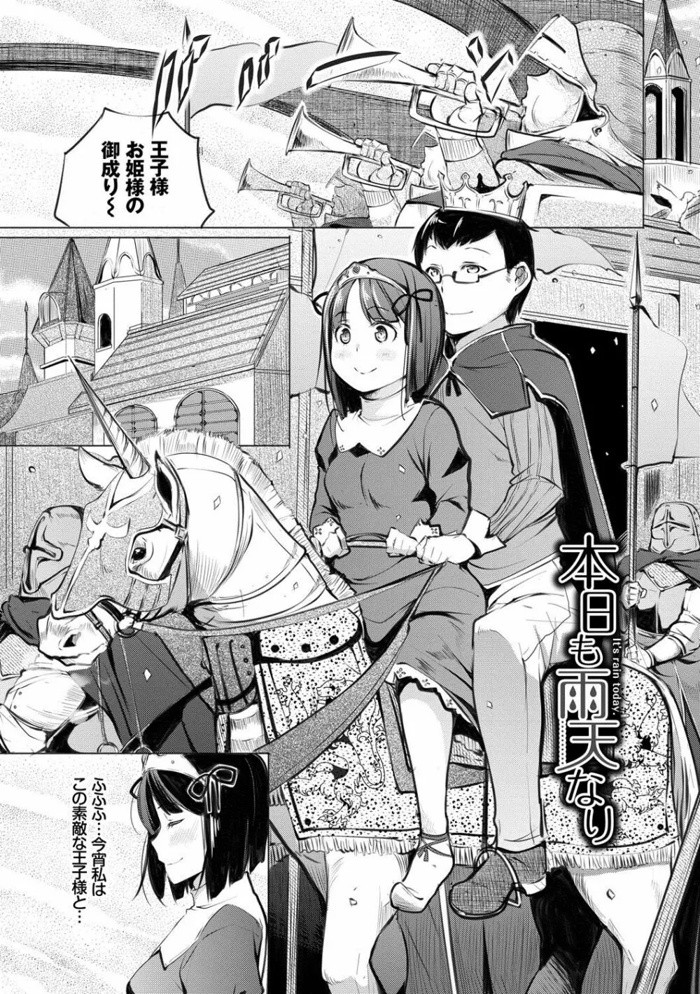 性女たちの子守歌 Page.118