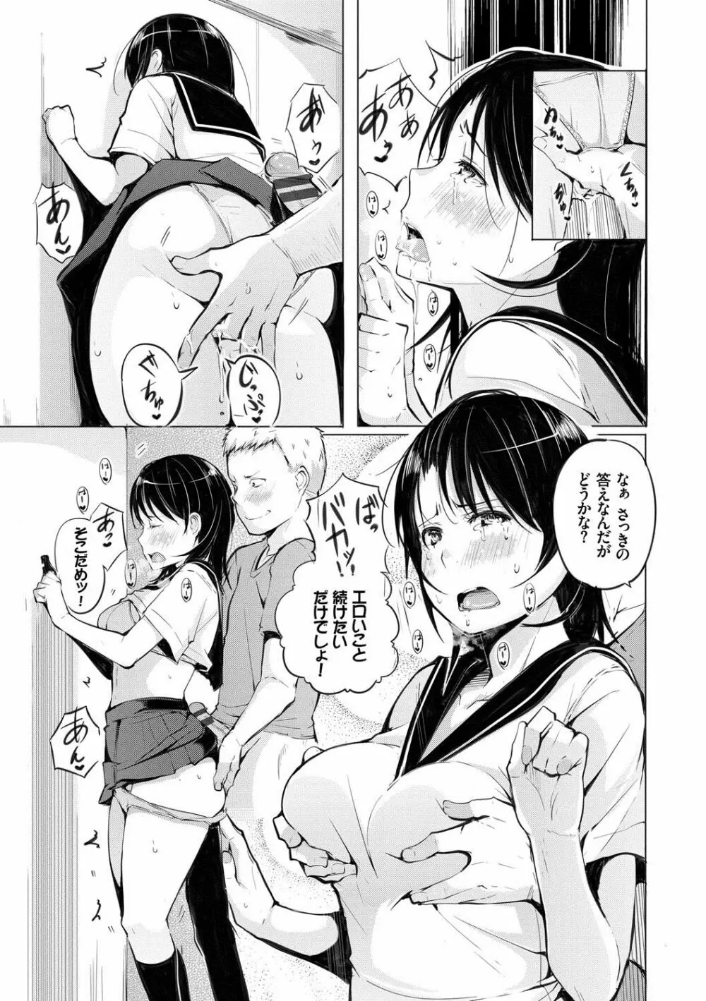 性女たちの子守歌 Page.168