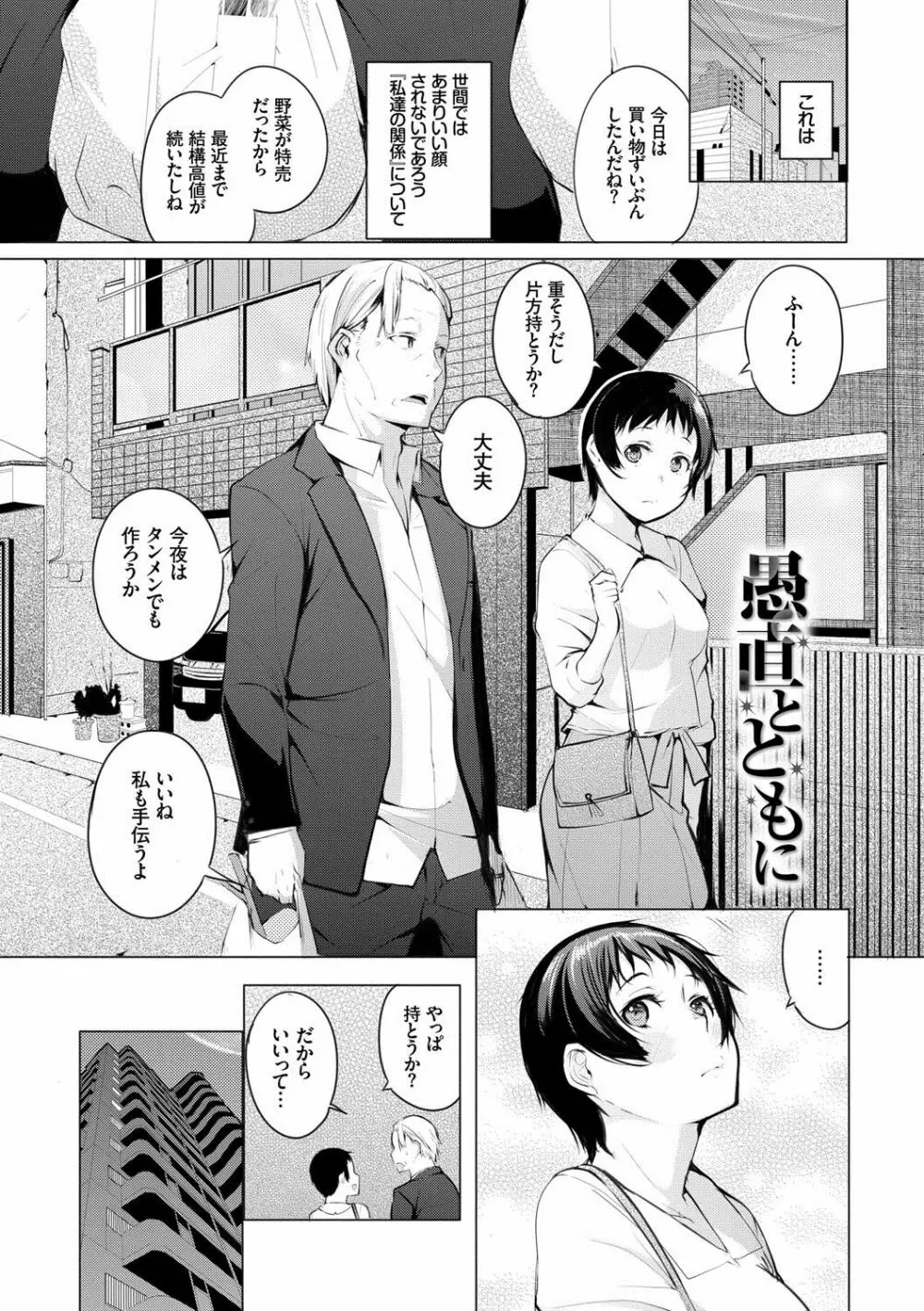 性女たちの子守歌 Page.178