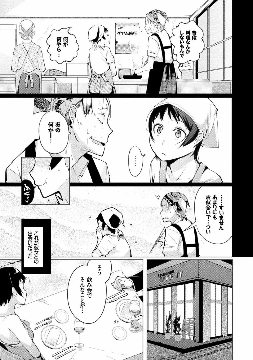 性女たちの子守歌 Page.182