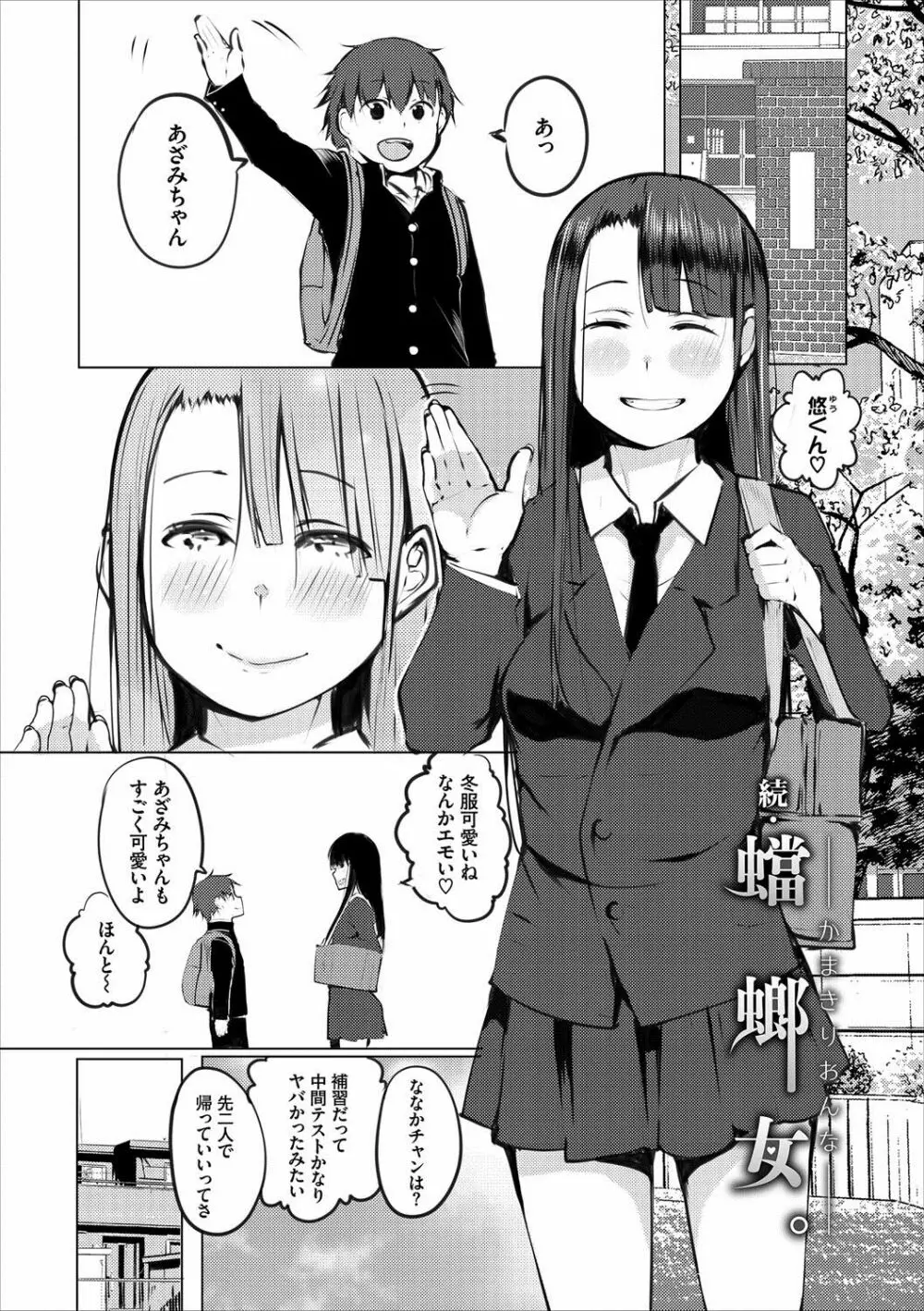 性女たちの子守歌 Page.28