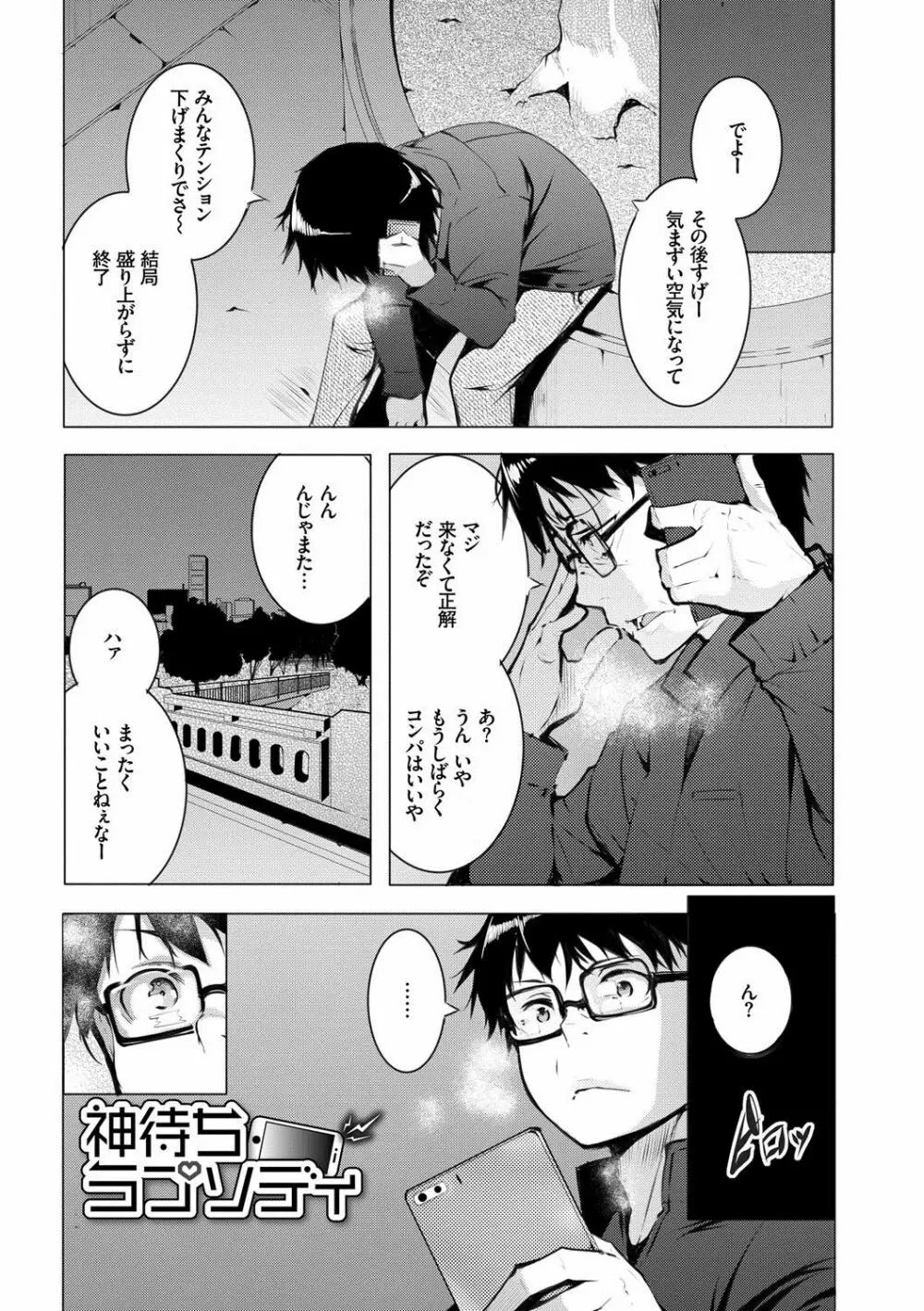 性女たちの子守歌 Page.36