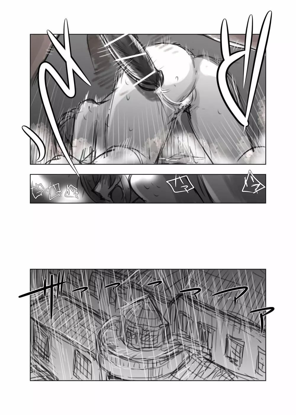 グズミヅ漫画 Page.23
