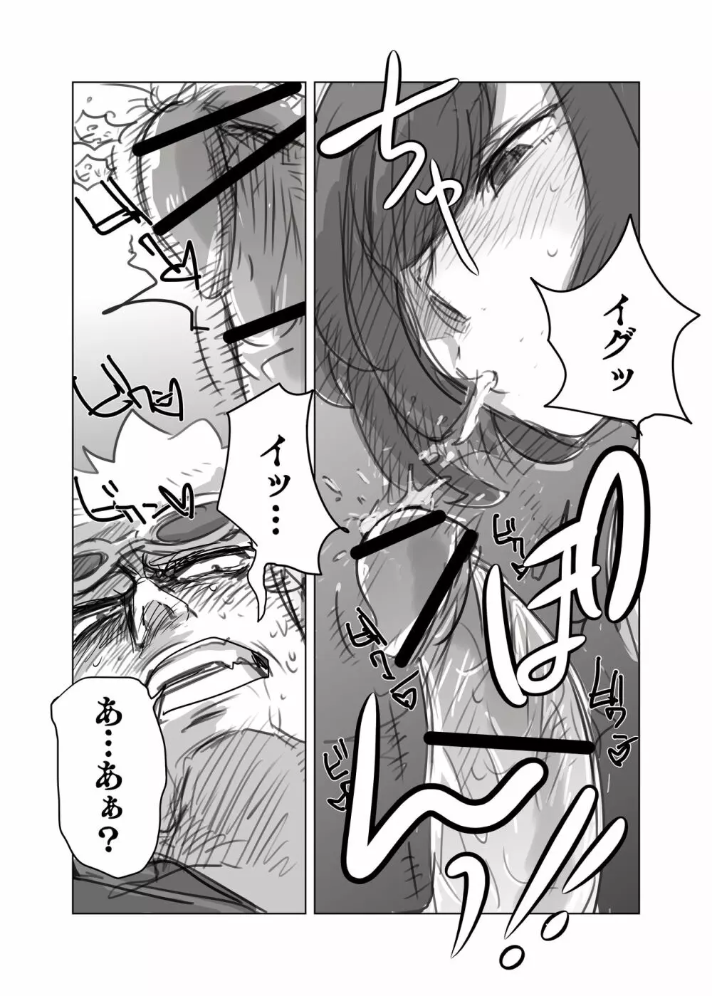 グズミヅ漫画 Page.7
