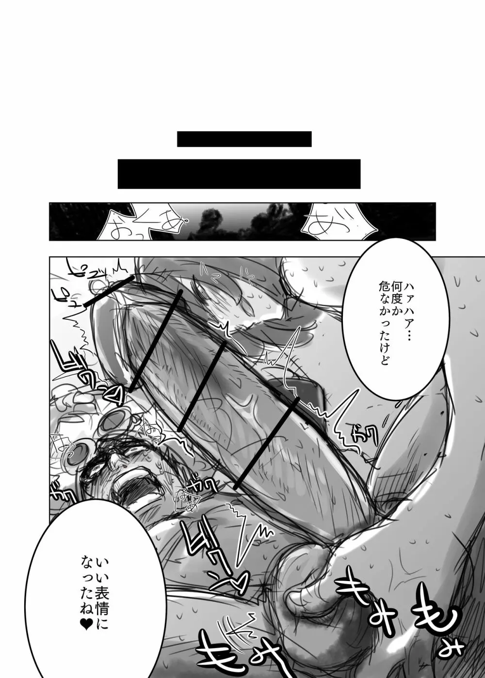 グズミヅ漫画 Page.9