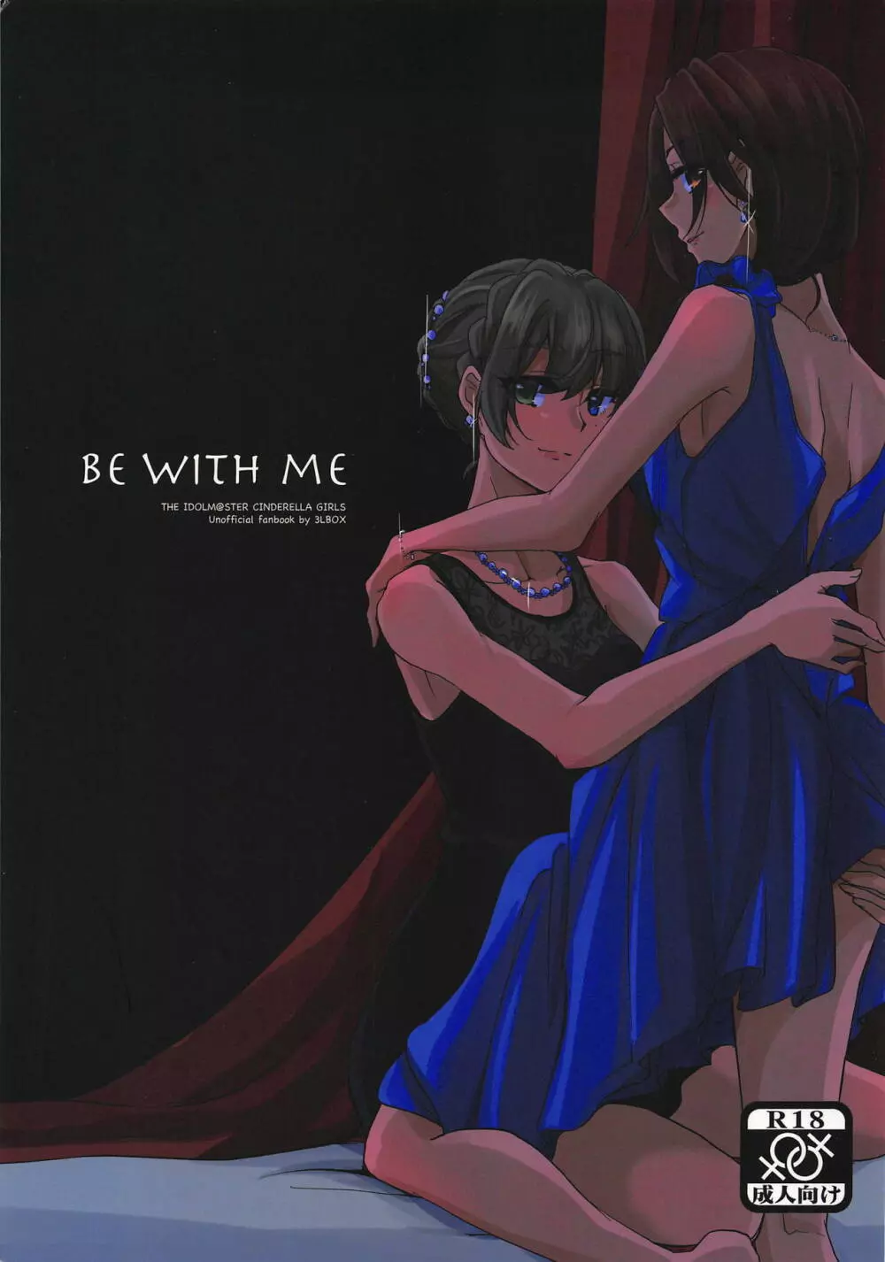 BE WITH ME Page.1