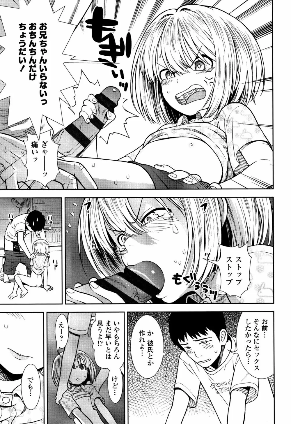 女の子のおもちゃ Page.136