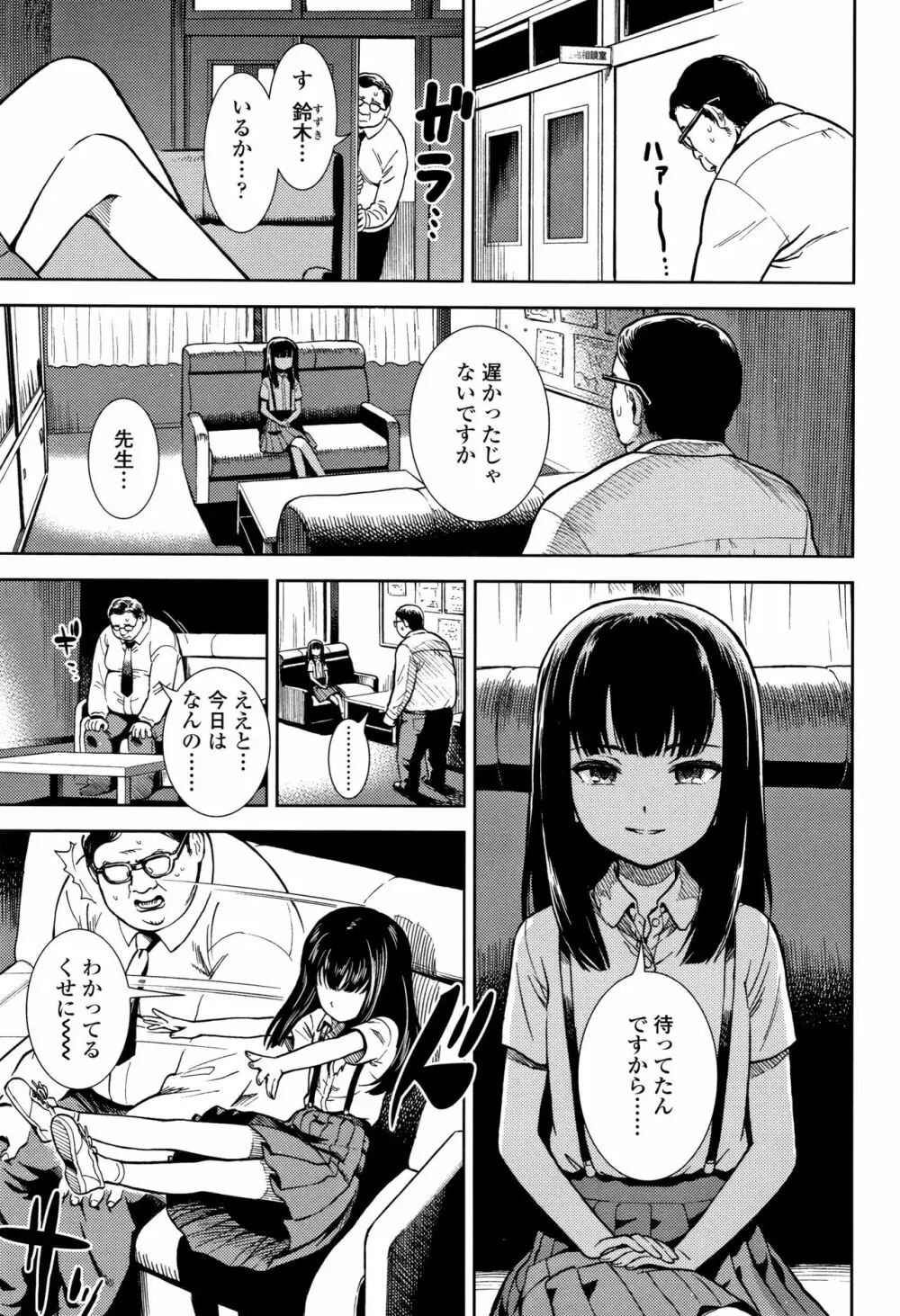 女の子のおもちゃ Page.68