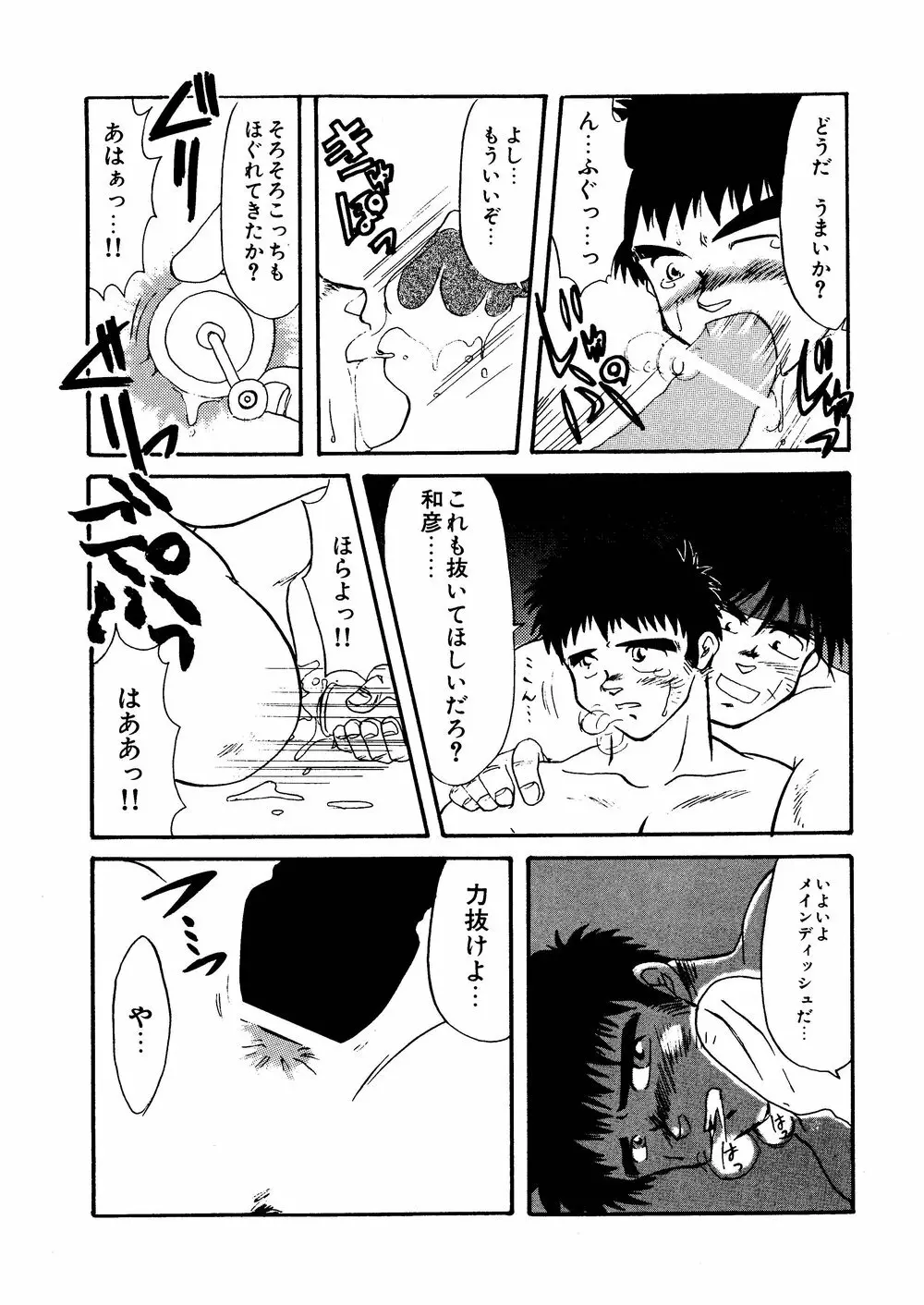 柩 -闇- Page.32