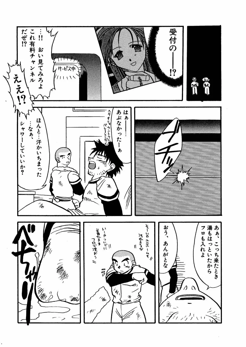 柩 -闇- Page.75