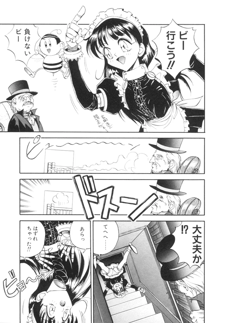 美姫幻視 Page.108