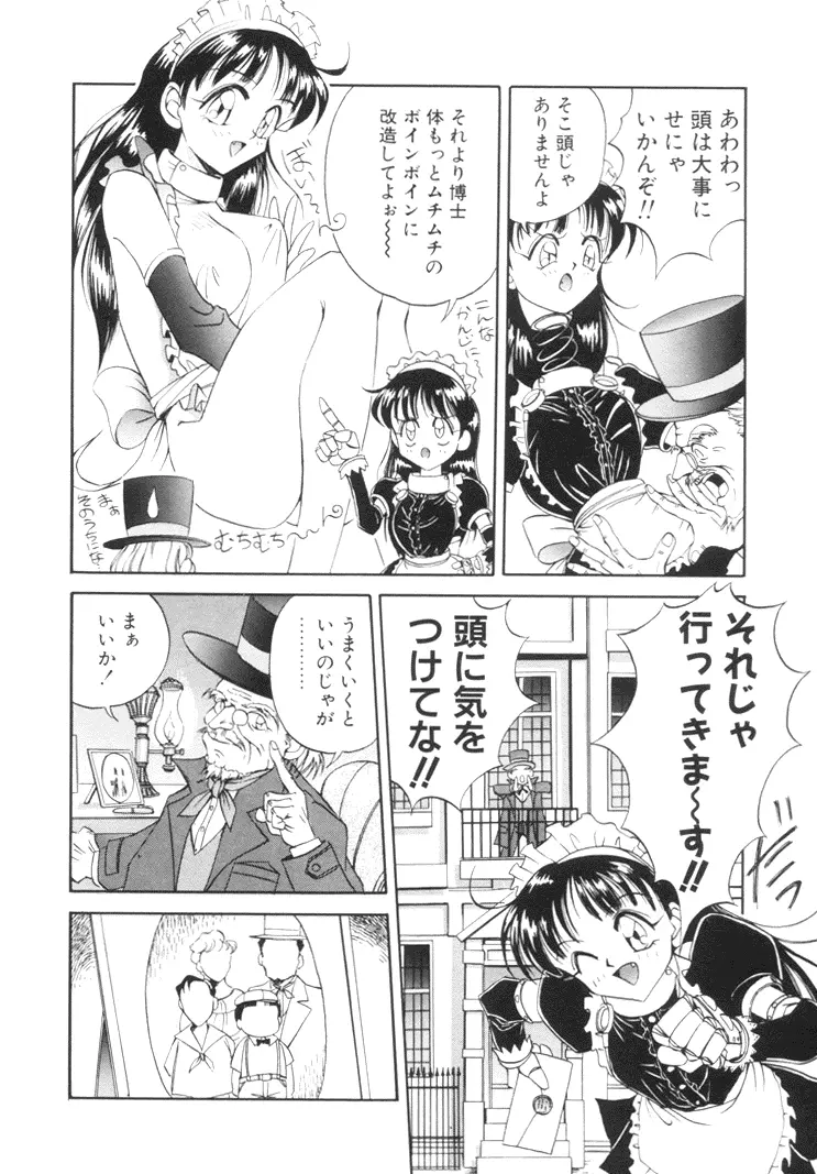 美姫幻視 Page.109
