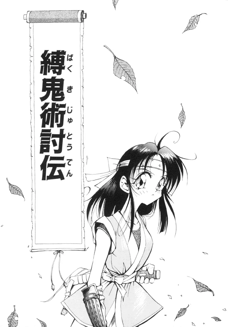 美姫幻視 Page.122