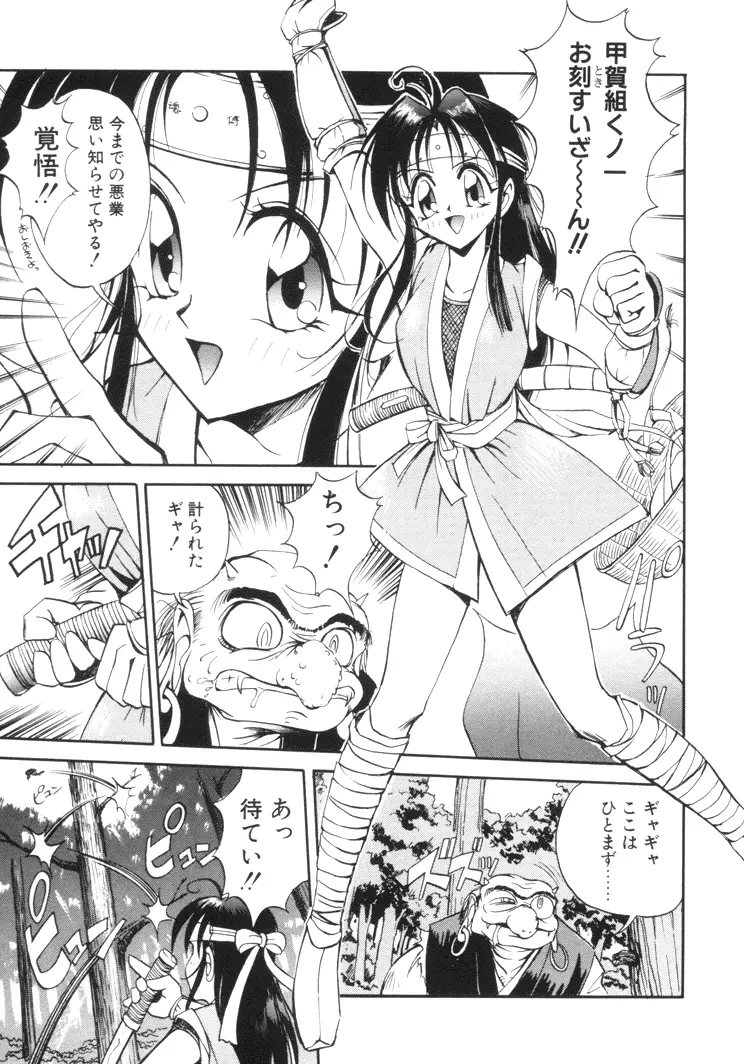 美姫幻視 Page.124