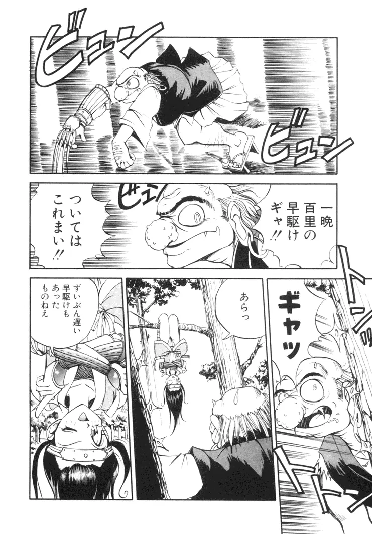 美姫幻視 Page.125