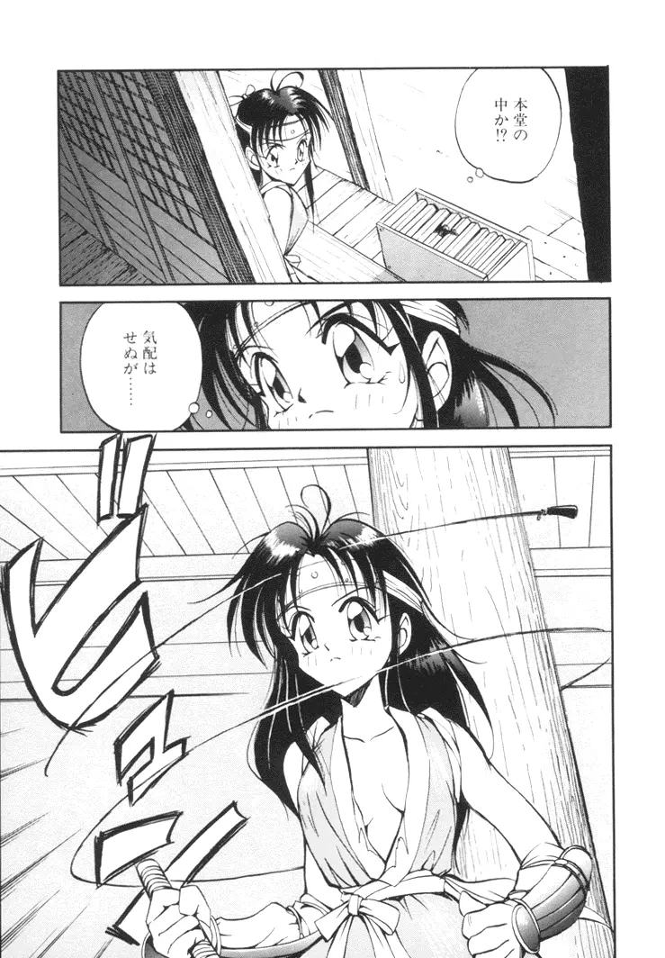 美姫幻視 Page.128