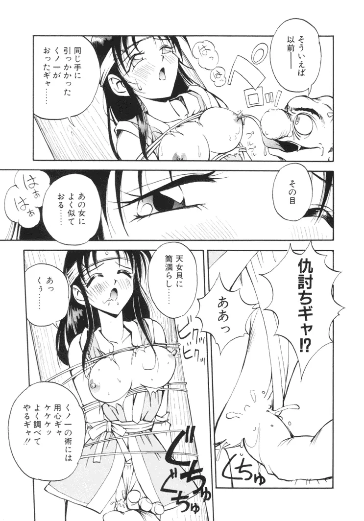 美姫幻視 Page.130