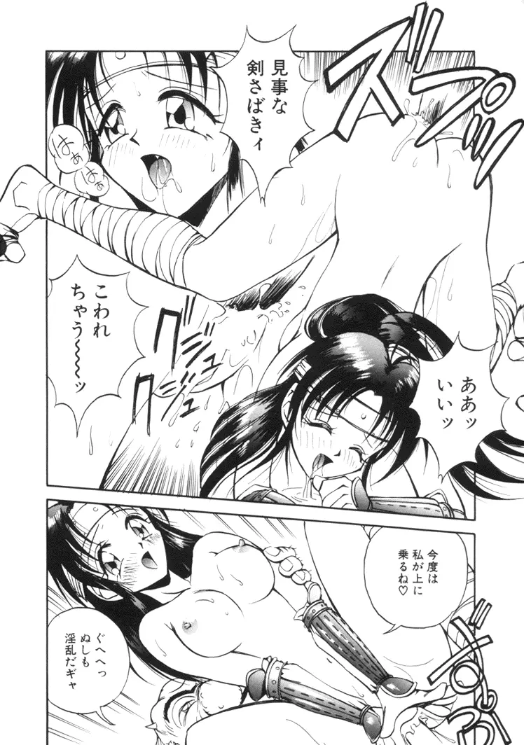 美姫幻視 Page.135