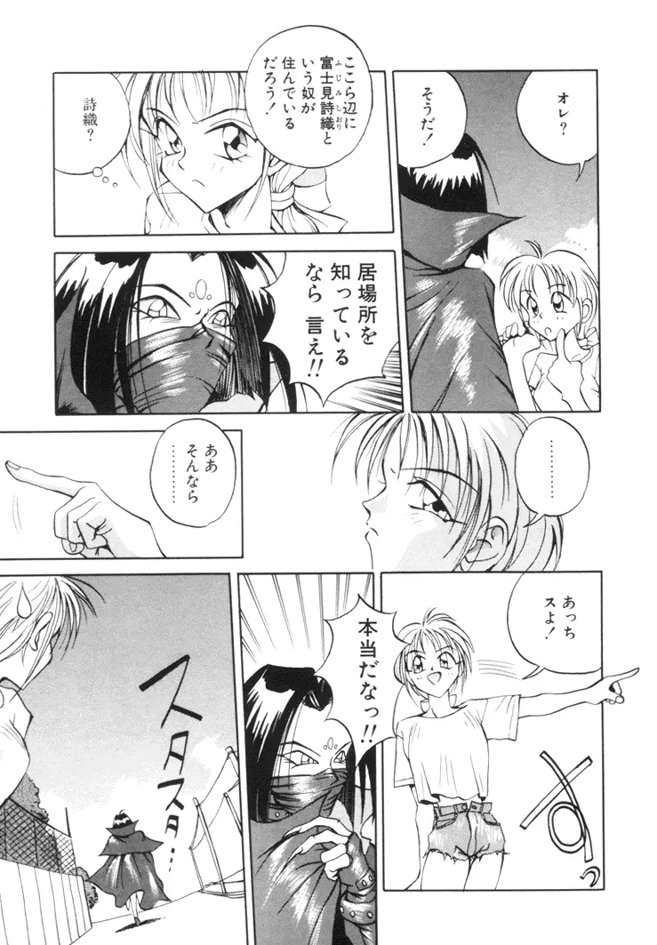 美姫幻視 Page.140