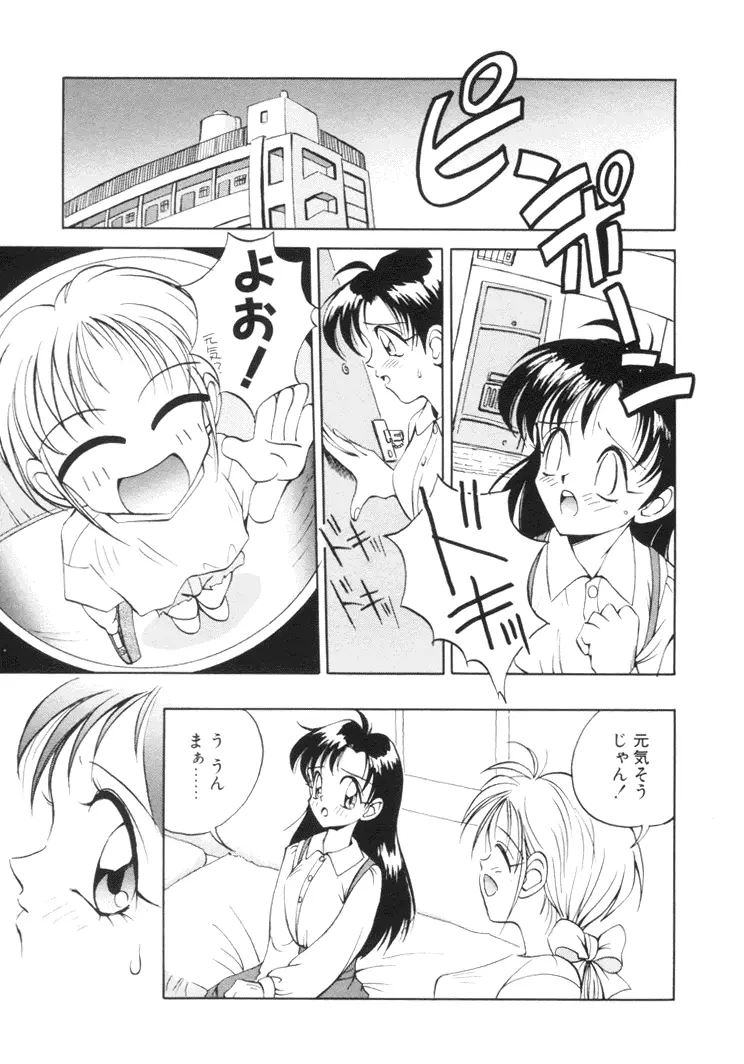 美姫幻視 Page.142
