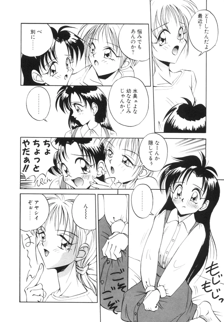美姫幻視 Page.143
