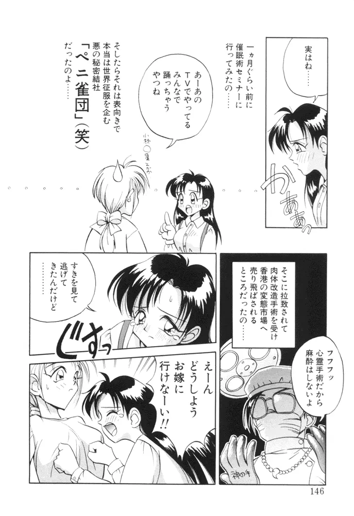 美姫幻視 Page.145