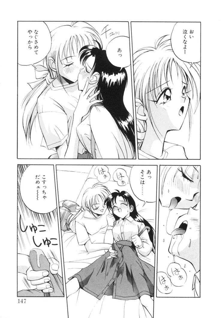 美姫幻視 Page.146