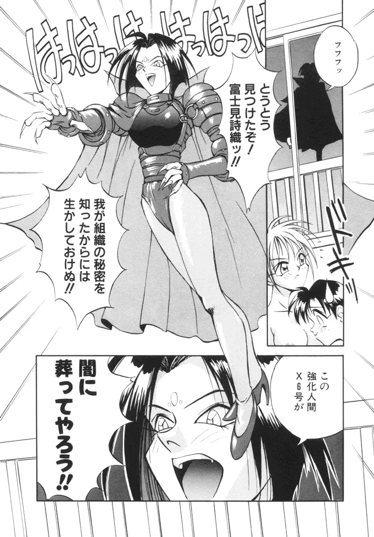 美姫幻視 Page.151