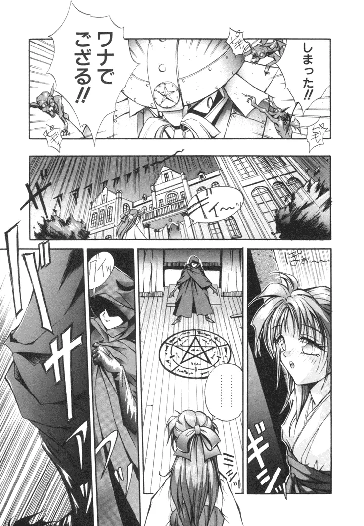 美姫幻視 Page.160