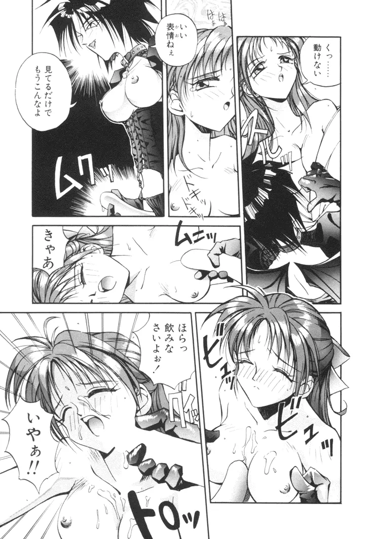美姫幻視 Page.162