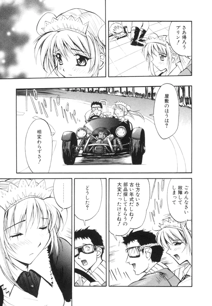 美姫幻視 Page.174