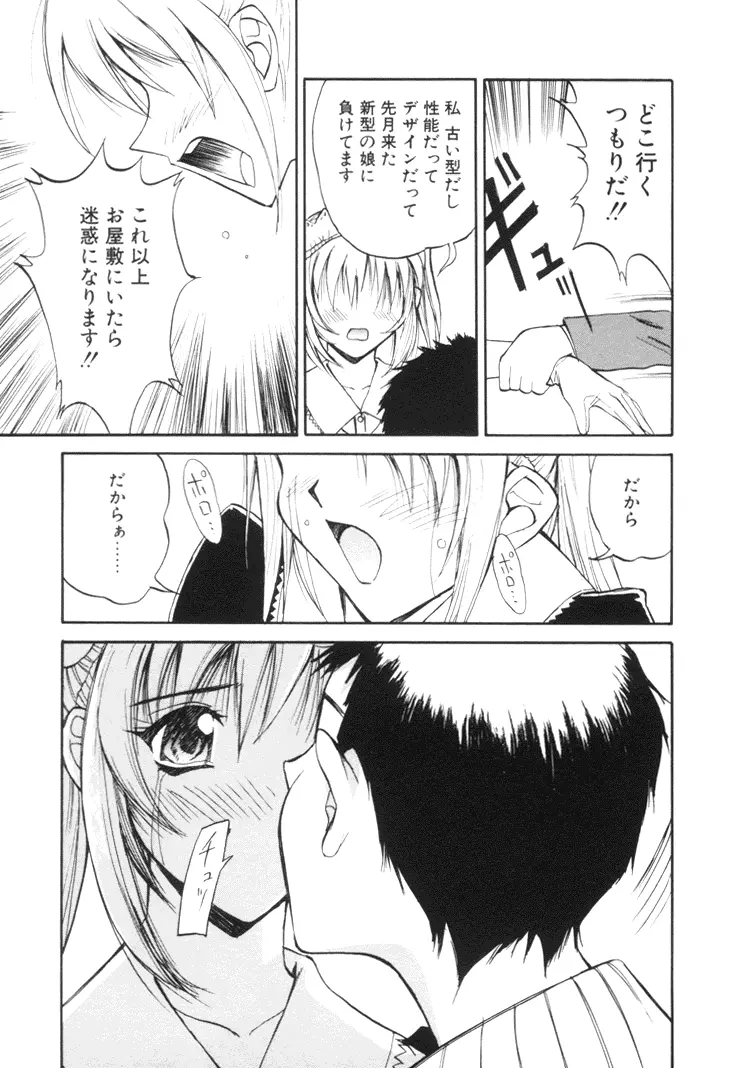 美姫幻視 Page.176