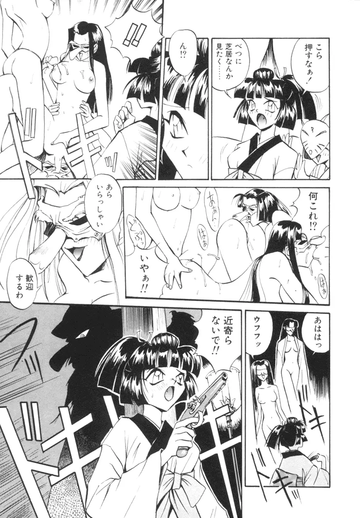美姫幻視 Page.44